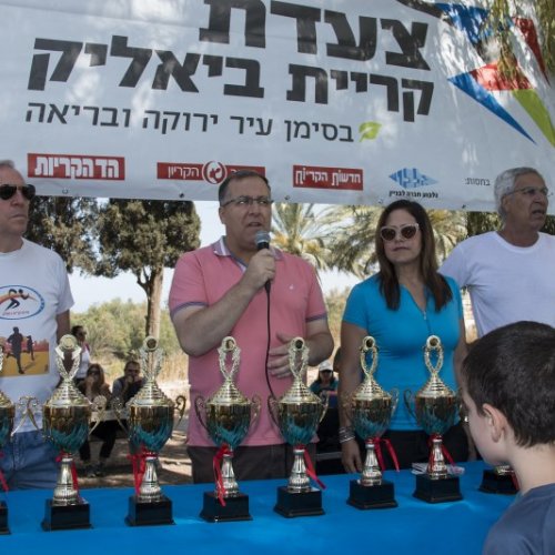 צעדת קריית ביאליק 2016
