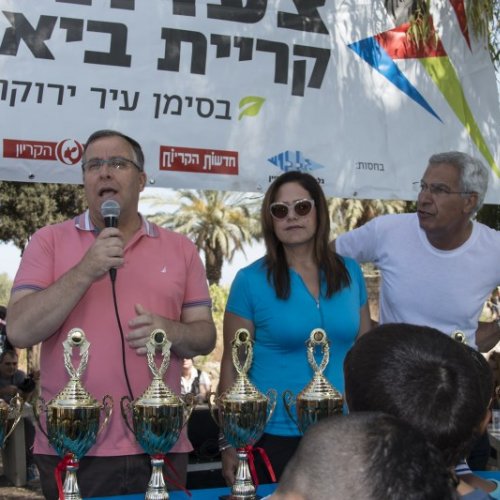 צעדת קריית ביאליק 2016