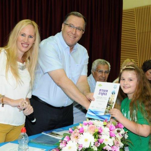 טקס מצטייני ראש העיר תשע