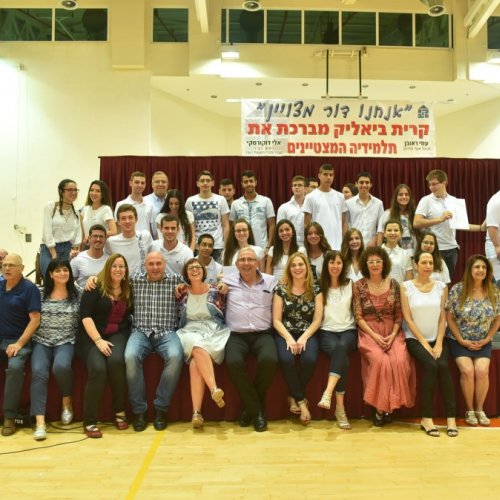 ‏טקס מצטייני ראש העיר תשע