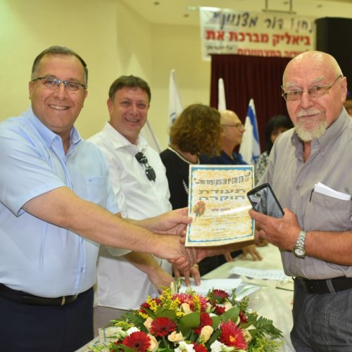 ‏טקס מצטייני ראש העיר תשע