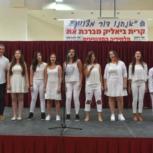 ‏טקס מצטייני ראש העיר תשע