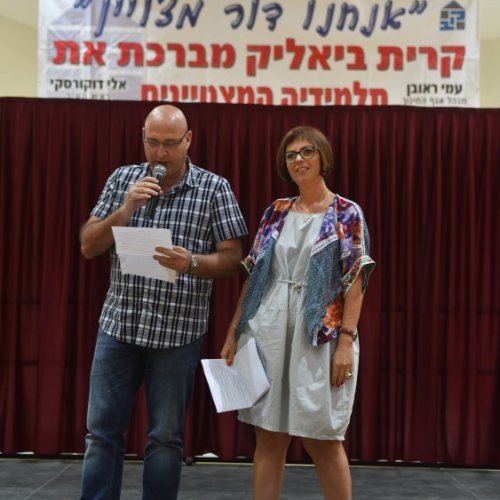 ‏טקס מצטייני ראש העיר תשע