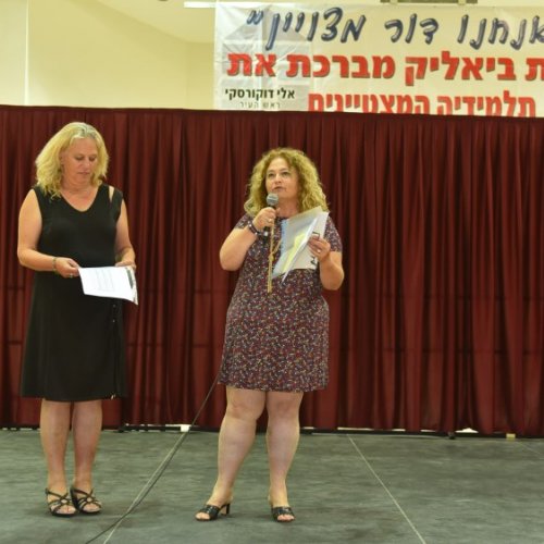 ‏טקס מצטייני ראש העיר תשע