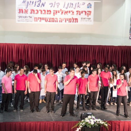 טקס מצטייני ראש העיר תשע