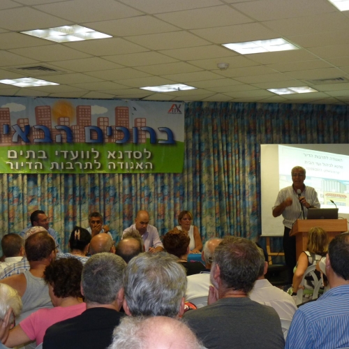 כנס ועדי בתים של האגודה לתרבות הדיור
