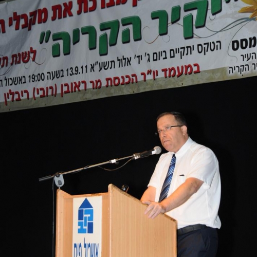 יקיר הקריה לשנת תשע