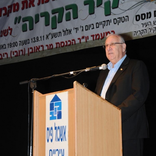 יקיר הקריה לשנת תשע