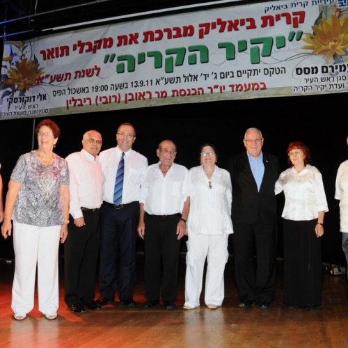  יקיר הקריה לשנת תשע