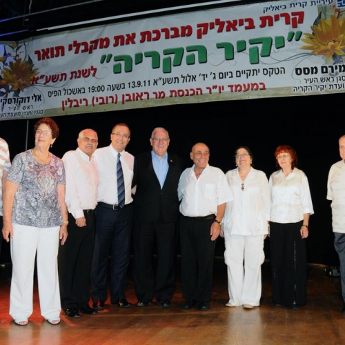  יקיר הקריה לשנת תשע
