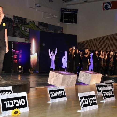 טקס יום הזיכרון לשואה ולגבורה תשע