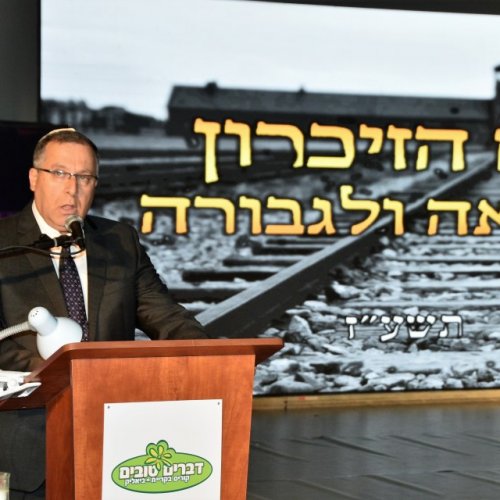 טקס יום הזיכרון לשואה ולגבורה תשע