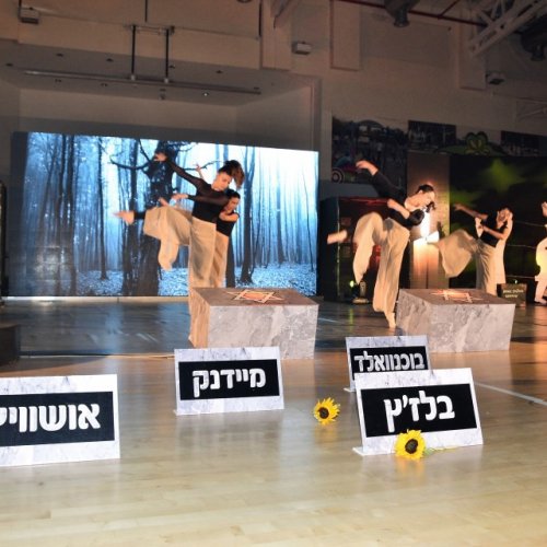 טקס יום הזיכרון לשואה ולגבורה תשע