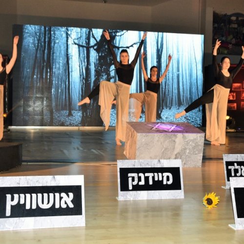 טקס יום הזיכרון לשואה ולגבורה תשע