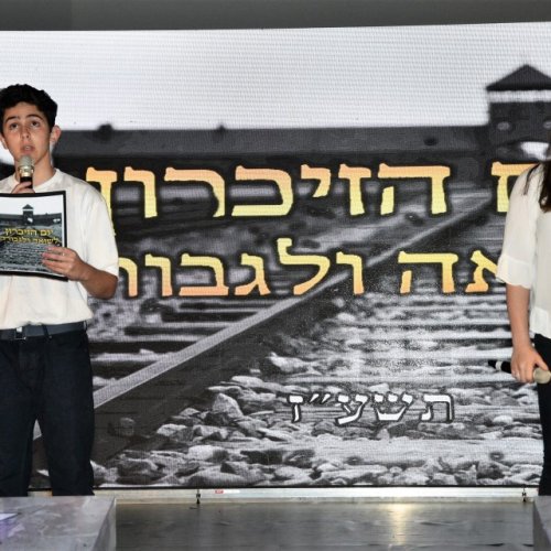 טקס יום הזיכרון לשואה ולגבורה תשע