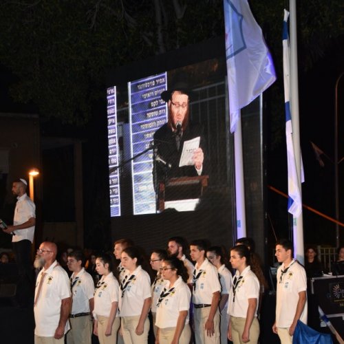 טקס יום הזיכרון לחללי מערכות ישראל ונפגעי פעולות האיבה תשע