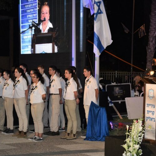 טקס יום הזיכרון לחללי מערכות ישראל ונפגעי פעולות האיבה תשע