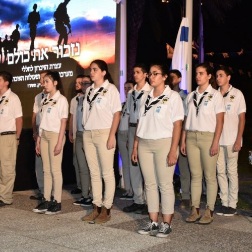 טקס יום הזיכרון לחללי מערכות ישראל ונפגעי פעולות האיבה תשע