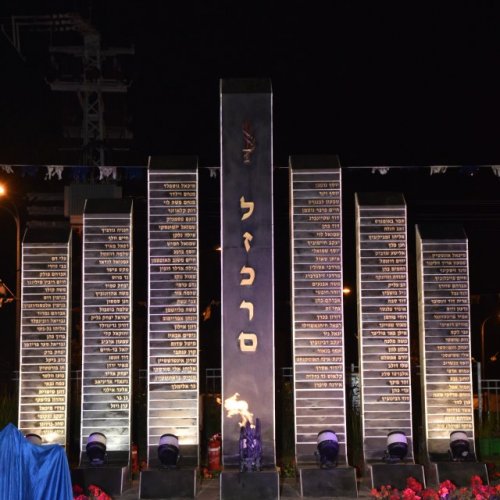 טקס יום הזיכרון לחללי מערכות ישראל ונפגעי פעולות האיבה תשע