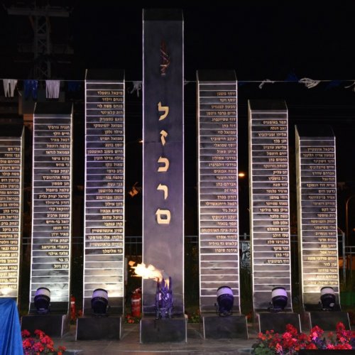 טקס יום הזיכרון לחללי מערכות ישראל ונפגעי פעולות האיבה תשע