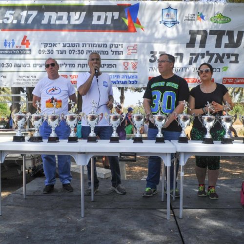 צעדת קרית ביאליק 2017