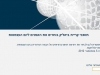תושבי קריית ביאליק יחליטו מי יופיע בעיר ביום העצמאות