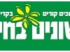 מנהלי בתי הספר וועדי ההורים הודו לראש העיר על זכיית קריית ביאליק בפרס חינוך ארצי