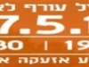 תרגיל עורף לאומי - 