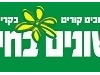 בוקר מנהיגות בבית ספר פסגות