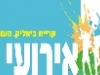 קריית ביאליק פותחת את חופשת הקיץ ומזמינה אתכם לקחת חלק בחגיגות
