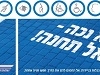 יום המודעות לחניית נכים התקיים ברחבי בקריית ביאליק ועורר הדים רבים