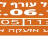 תרגיל עורף לאומי - 